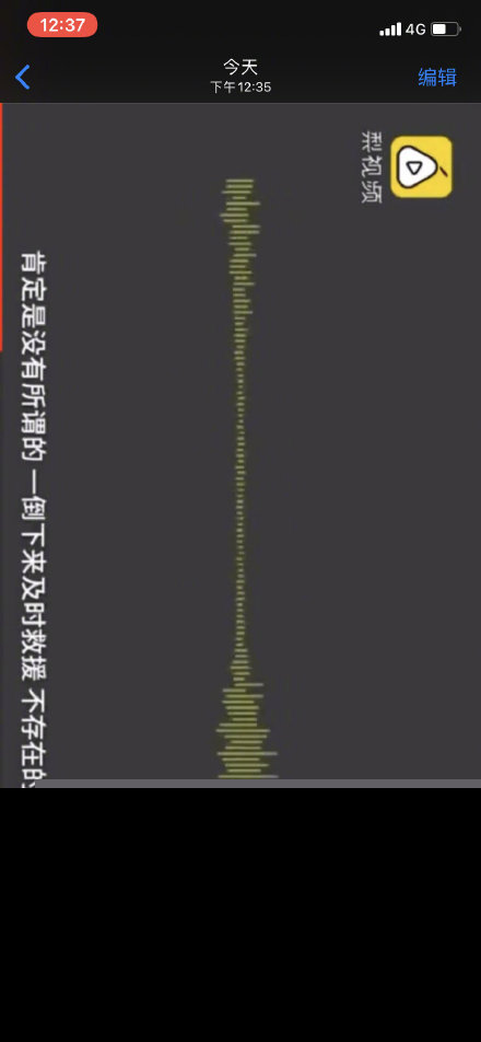 追我吧语音内容是什么 追我吧语音说了什么 高以翔去世事件始末回顾