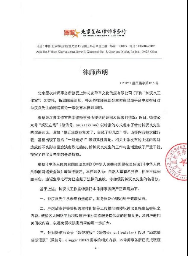 钟汉良焦虑症是真的吗？钟汉良焦虑症原因 钟汉良律师声明说了什么