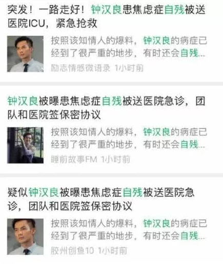 钟汉良焦虑症是真的吗？钟汉良焦虑症原因 钟汉良律师声明说了什么
