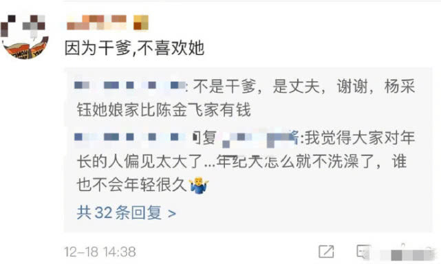 传杨采钰嫁陈金飞是真的吗 杨采钰陈金飞在一起多久了