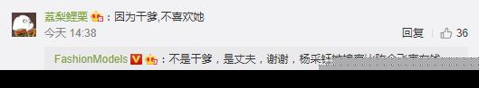 杨采钰陈金飞领证结婚是真的吗？杨采钰陈金飞领证结婚具体什么情况