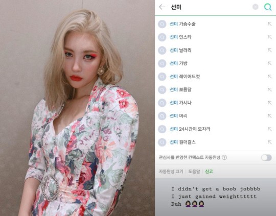 宣美否认隆胸传闻怎么回事？宣美否认隆胸传闻说了什么？