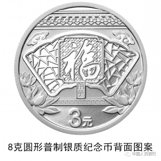 2020鼠年贺岁纪念币预约时间购买入口网址汇总 鼠年贺岁纪念币价格图案一览（2）