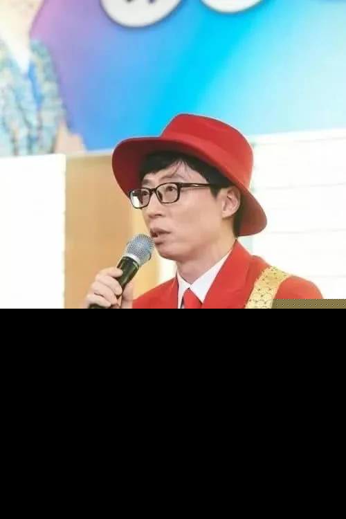 刘在石否认性丑闻说了什么 刘在石陷性丑闻是真的吗？刘在石个人资料（2）