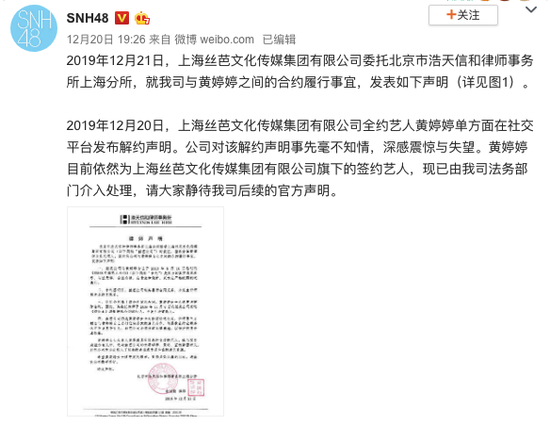 黄婷婷单方面解约是怎么回事？黄婷婷单方面解约的原因是什么