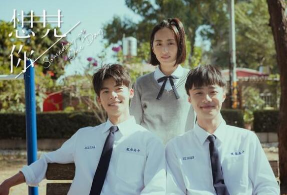 想见你许光汉大结局是什么 想见你凶手是谁