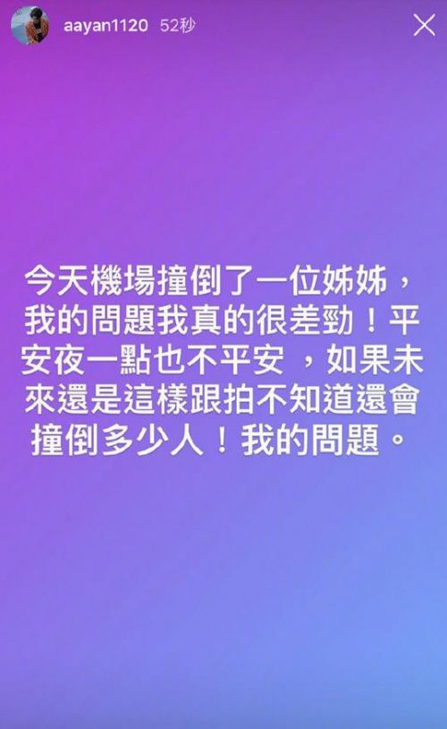 炎亚纶向路人道歉事件详情 炎亚纶向路人道歉说了什么