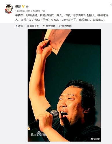 大仙去世是怎么回事？大仙个人资料有哪些成就去世原因是什么
