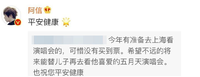 阿信连续多年为去世粉丝妈妈送祝福怎么回事？阿信为什么要这么做