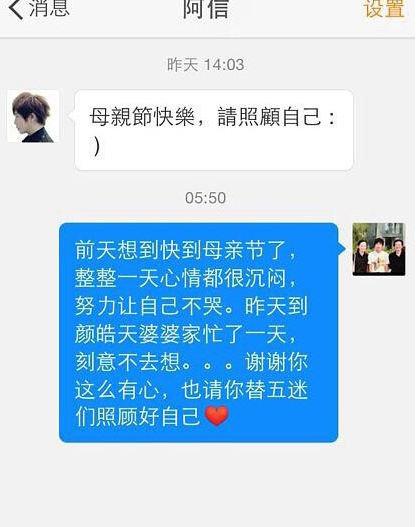 阿信连续多年为去世粉丝妈妈送祝福怎么回事？阿信为什么要这么做