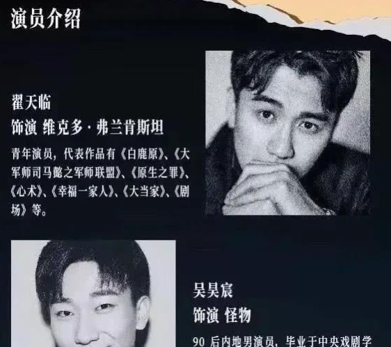 翟天临复出参演话剧是真的吗？翟天临为什么被封杀了近况如何