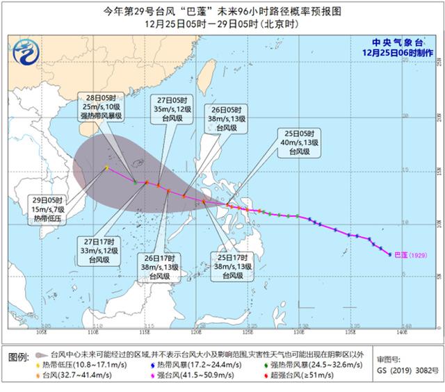 29号台风最新消息：巴蓬移入南海 最大风力有13级 台风巴蓬最新实时路径图