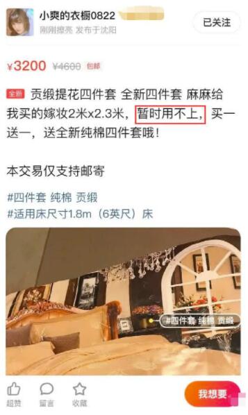 郑爽卖嫁妆是什么情况？郑爽为什么卖嫁妆原因曝光 郑爽分手别吗