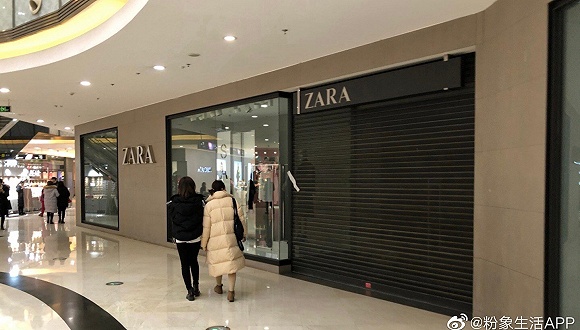 武汉Zara门店全部关闭 正门均被贴上公安消防局封条