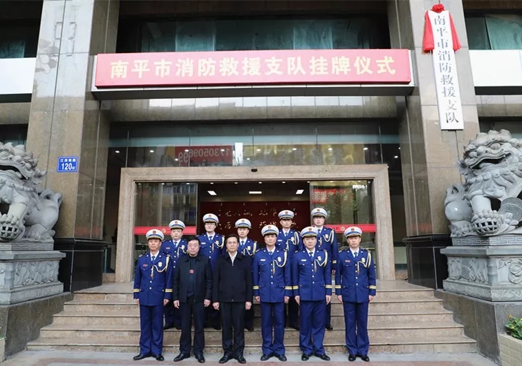漳州、莆田、南平……福建省这几个市消防救援支队正式挂牌