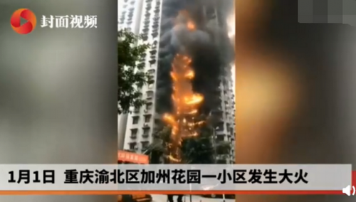 重庆居民楼起火最新消息扑灭了吗？重庆居民楼起火的原因是什么