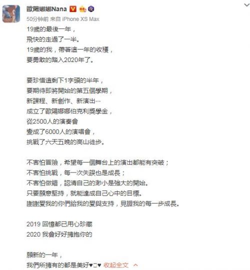 欧阳娜娜用错词语是怎么回事？欧阳娜娜用错了什么词语事件始末