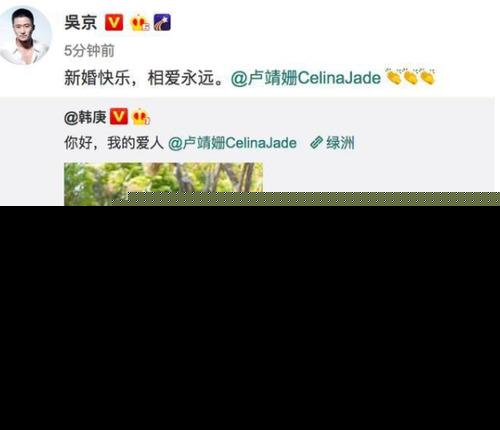 吴京发文祝福韩庚怎么回事？韩庚卢靖姗怎么认识的吴京功劳最大