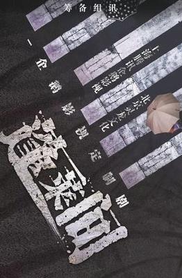 蓬莱间什么时候出 蓬莱间上线时间 蓬莱间剧情介绍演员介绍