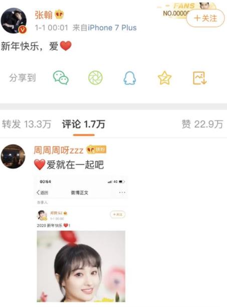 张翰微博评论说了什么 张翰郑爽有可能复合吗