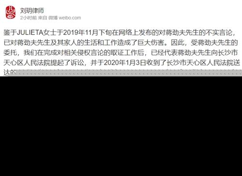 蒋劲夫起诉乌拉圭前女友怎么回事？蒋劲夫为什么起诉乌拉圭前女友