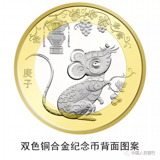 2020鼠年贺岁纪念币兑换时间 鼠年贺岁纪念币第一批/第二批预约入口网址（2）