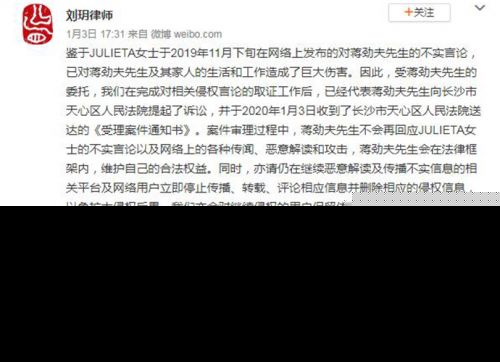 蒋劲夫前女友回应 被蒋劲夫起诉怒晒蒋劲夫妈妈求和短信