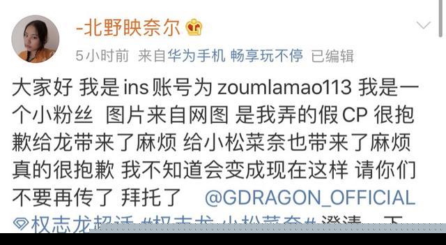 权志龙恋情疑似曝光是真的吗？权志龙小松菜奈恋情真相揭秘令人无语