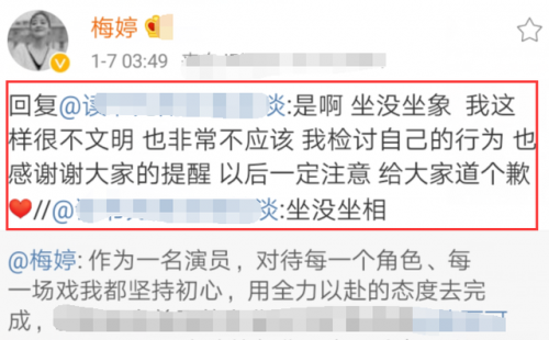 梅婷脚踩飞机显示屏怎么回事？梅婷脚踩飞机显示屏图片曝光被批没素质