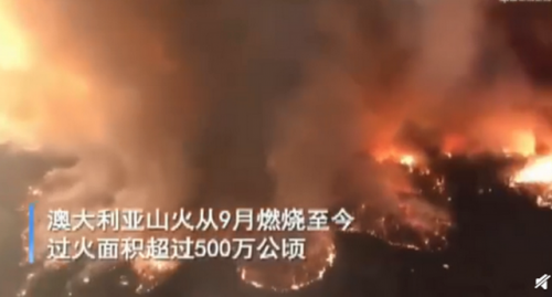 澳山火烟雾至南美怎么回事 森林大火还将持续几周或几个月