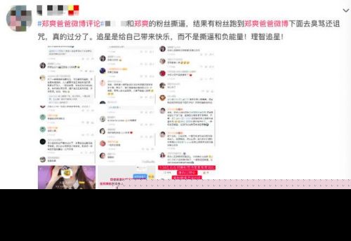 郑爽工作室声明说了什么？郑爽爸爸遭恶意诅咒攻击事件始末