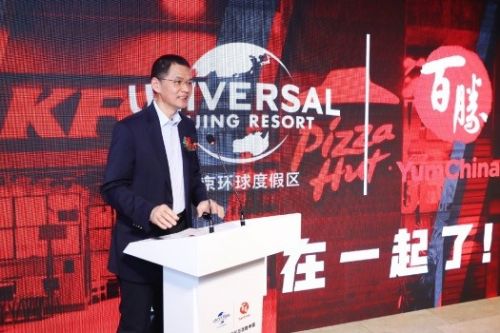 北京环球度假区与百胜中国宣布战略合作 共创欢乐创新的娱乐餐饮体验