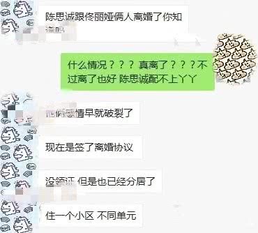 陈思诚获奖公开感谢佟丽娅 女方台下露出甜笑