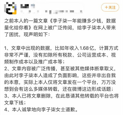 李子柒方否认年收入1.6亿怎么回事？李子柒年赚1.6亿是真的吗（2）