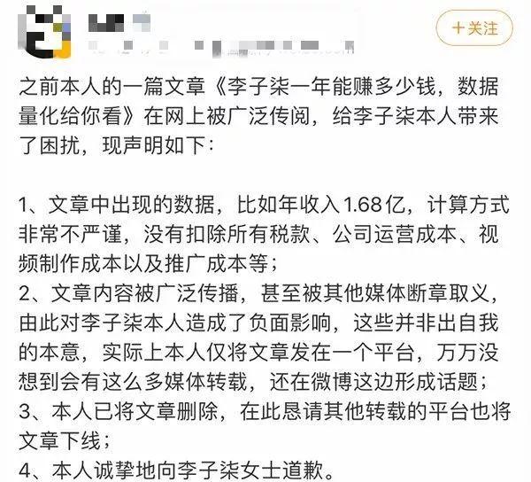 李子柒团队否认年收入1.68亿元：运营成本高 营业额不是盈利