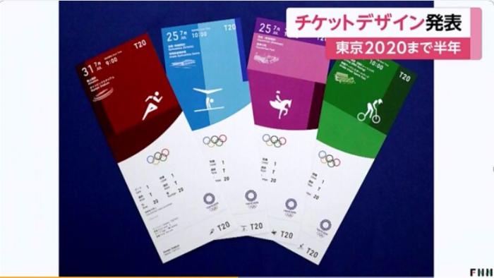 2020东京奥运赛事门票样品公布：蓝色基调配项目图标及场馆外观