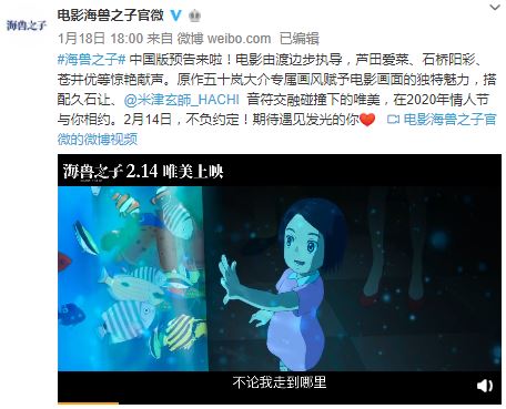 《海兽之子》发布中国版预告 曾获奥斯卡动画长片提名