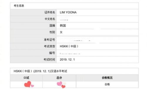 林允儿用中文点菜怎么回事？林允儿为什么用中文点菜中文水平几级的