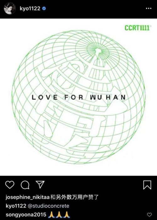 宋慧乔声援武汉怎么回事？宋慧乔声援武汉说了什么网友赞人美心善