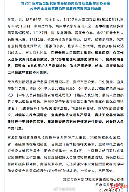 确诊老人隐瞒致百余人密切接触怎么回事?新型肺炎疫情最新消息