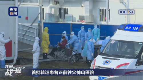 刚刚，武汉火神山医院接收首批患者