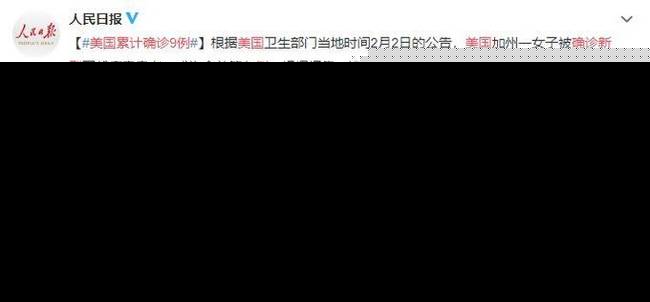 美国累计9例肺炎什么情况 一女子近期从武汉抵达加州圣克拉拉
