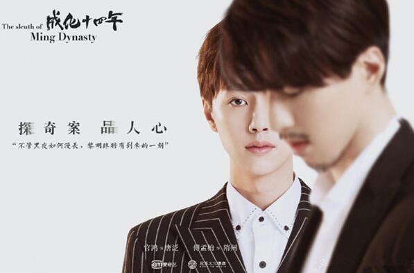成化十四年是根据什么小说改编的 成化十四年全48集资源完整版免费在线观看（3）
