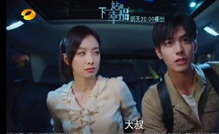 下一站是幸福预告贺繁星元宋分手 贺繁星最后和谁在一起了