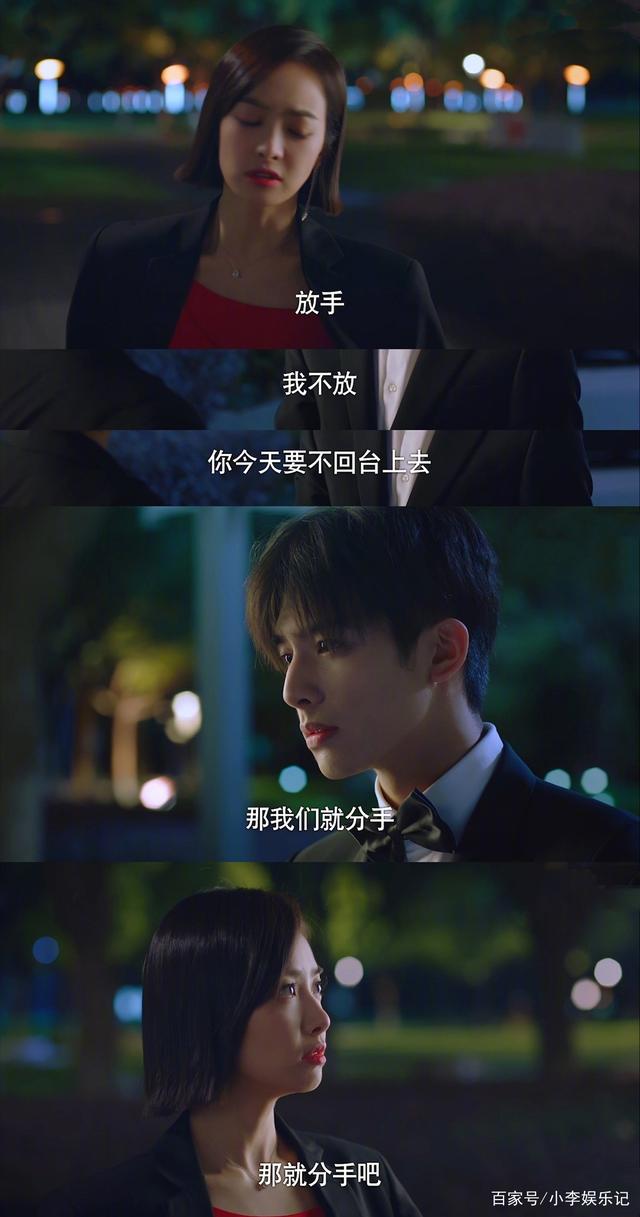 贺繁星元宋分手芒果TV崩了原因 下一站是幸福最新剧情预告/大结局剧透揭秘(3)