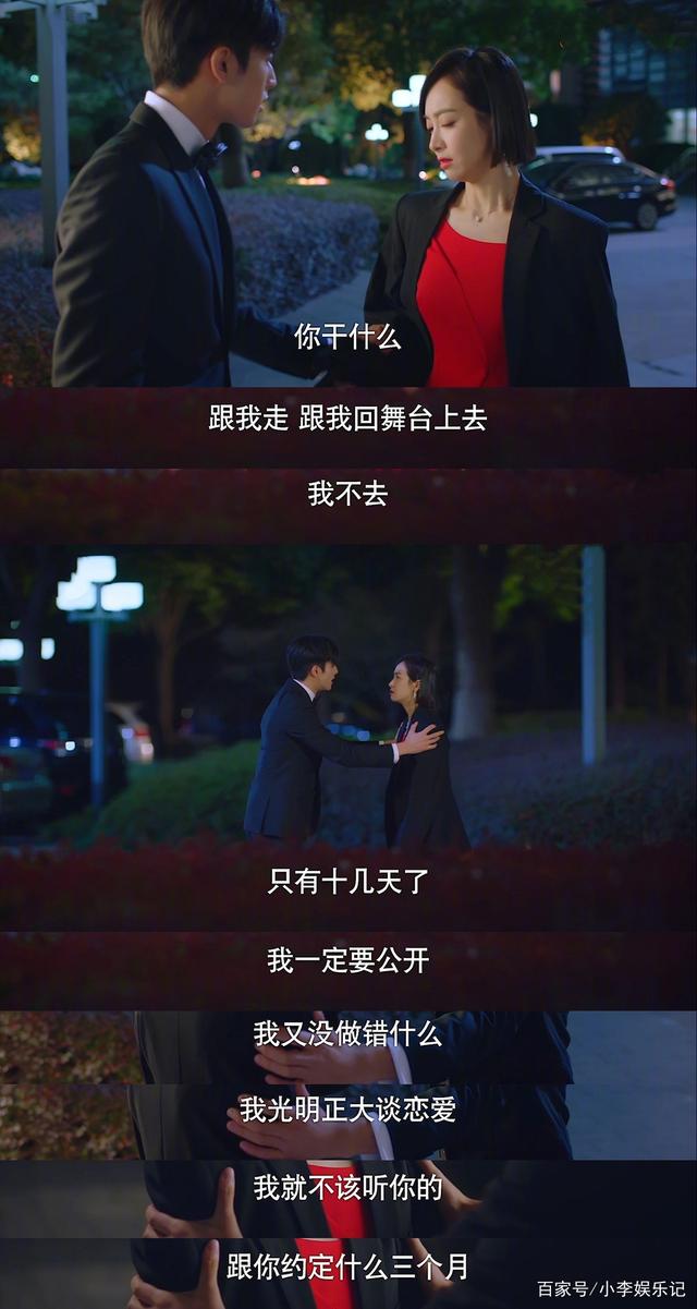 贺繁星元宋分手芒果TV崩了原因 下一站是幸福最新剧情预告/大结局剧透揭秘