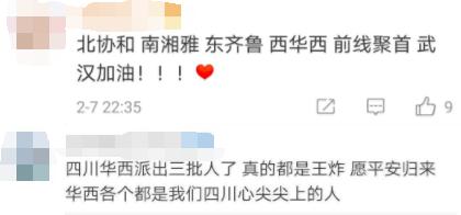 医疗界四大天团会师武汉怎么回事 医疗界四大天团都有谁