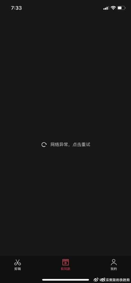 剪映崩了怎么回事 剪映为什么崩了网友们都炸了