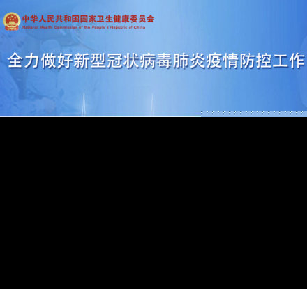 公共场所发现病例停用空调通风系统怎么回事 国务院联防联控机制怎么说