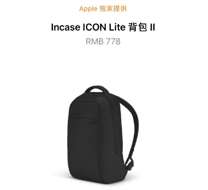 苹果官网上架新款背包：iPhone 12无刘海实锤？